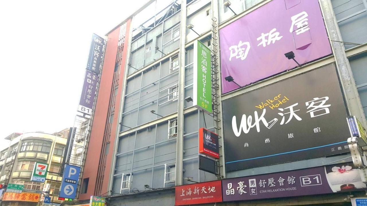 Walker Hotel - Zhengyi 2 تايبيه المظهر الخارجي الصورة